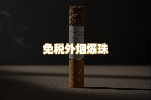 越南代工烟